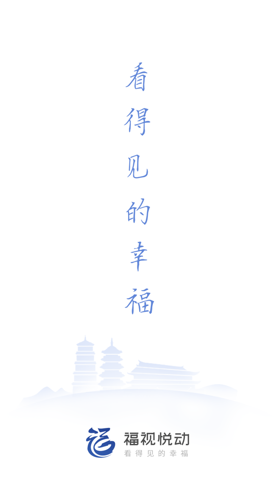 #1. 福视悦动 (iOS) 由: 福州广播电视台
