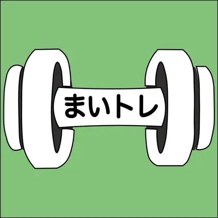 まいトレ Cheats