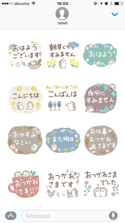 Small cute hedgehog message