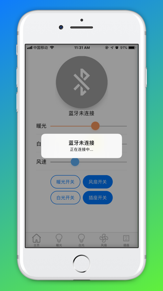 #1. 插座控制系统 (iOS) Με: ShenZhen Lenze Technology Co,.Ltd.