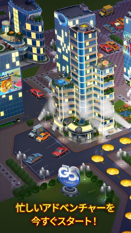 Supermarket Mania ジャーニー screenshot 5