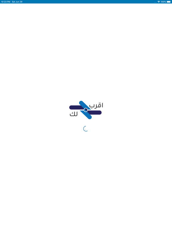 Screenshot #6 pour Aqrblak | أقرب لك