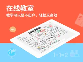 Game screenshot ImClass在线教室—老师在线教学神器 mod apk