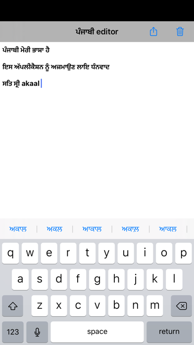Screenshot #1 pour Punjabi