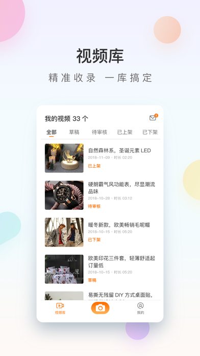 Screenshot #3 pour CCEE短视频助手–跨境电商智能产品拍摄工具