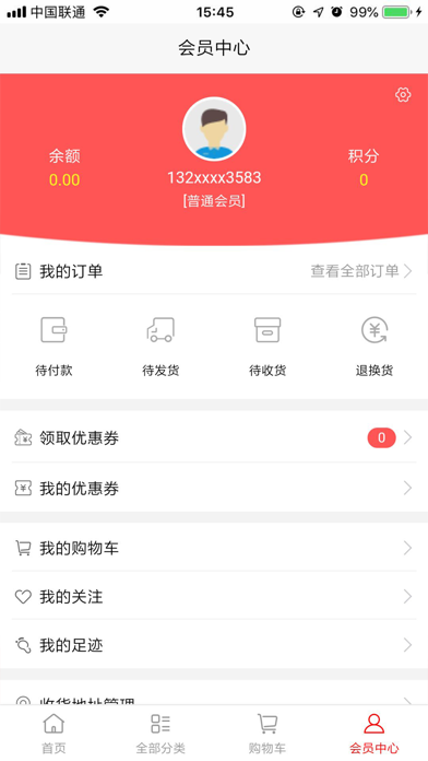 湖南音乐教育培训 screenshot 3