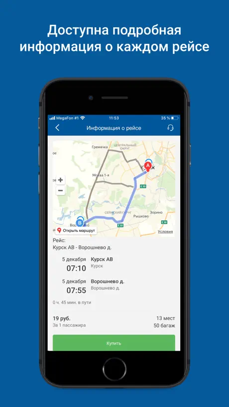 Автовокзал Курск