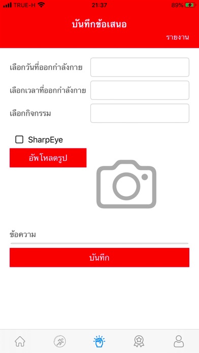 Screenshot #2 pour LTH-Activity