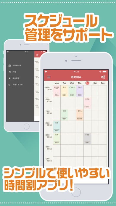 高機能時間割アプリ timetableのおすすめ画像1