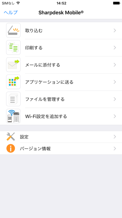 Sharpdesk Mobileのおすすめ画像1