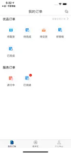 蓝一号师傅版 screenshot #1 for iPhone