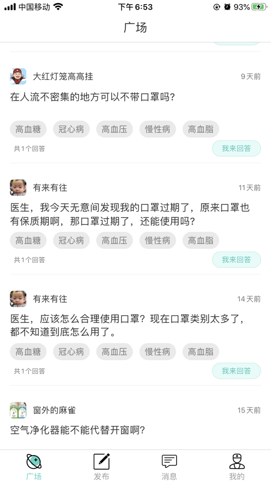 #1. 大有医生 (iOS) 由: 万众网影(北京)科技有限公司
