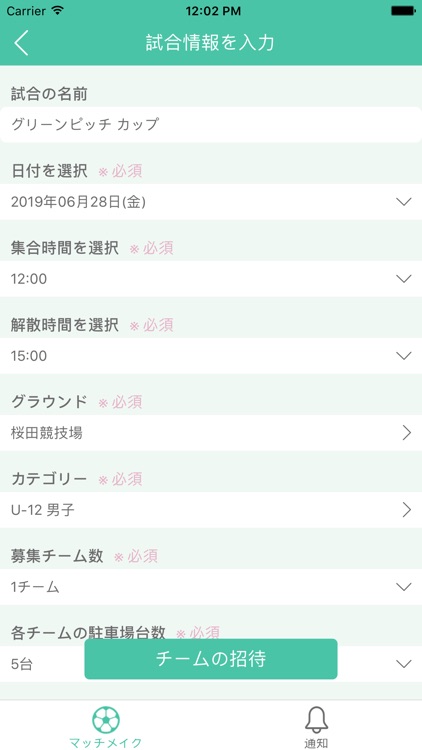 GreenPitch screenshot-3