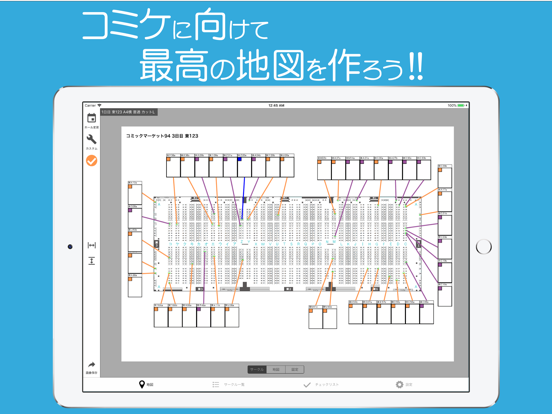 CircleMapのおすすめ画像1