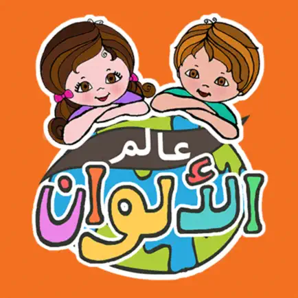 World of Colors - Rana wa Rami Cheats