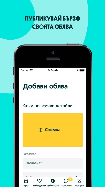 OLX - Купувайте и продавайте screenshot-3