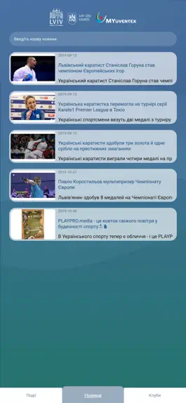 Game screenshot MYuventex Львів Спортивний hack