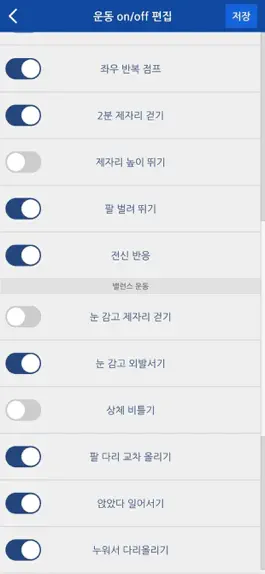 Game screenshot 엑서핏 A hack