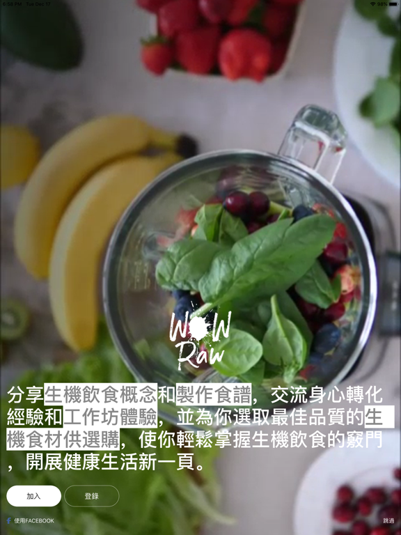 Screenshot #4 pour Wow Raw生機生活體驗