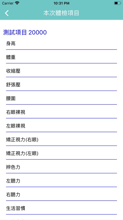 信義101健康管理診所