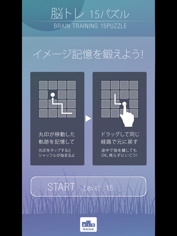 Screenshot #4 pour 脳トレ15パズル