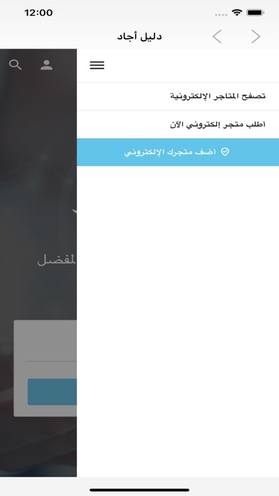 Screenshot #3 pour Ajad - Online Market