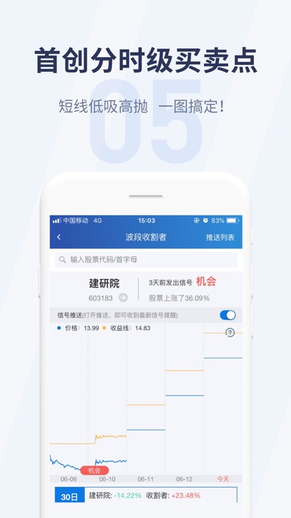 云财经_自动炒股票交易软件 screenshot-4