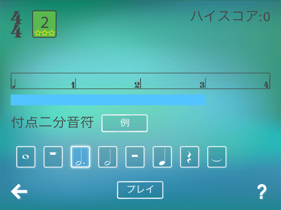 音楽のリズム構造 - 初級: リズムで遊ぶゲームのおすすめ画像4