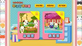 Game screenshot 学汉字讲故事（1000字 合集） mod apk