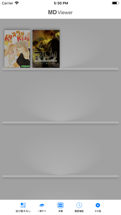 MD Viewer（本棚＆コミックビューア）のおすすめ画像2