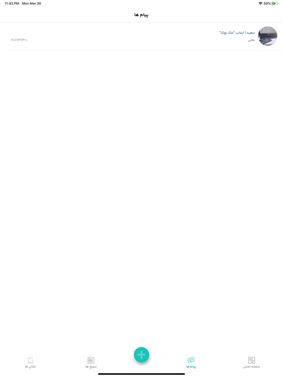 Doo-B | دو بی iPad screenshot 5 - Shopping app