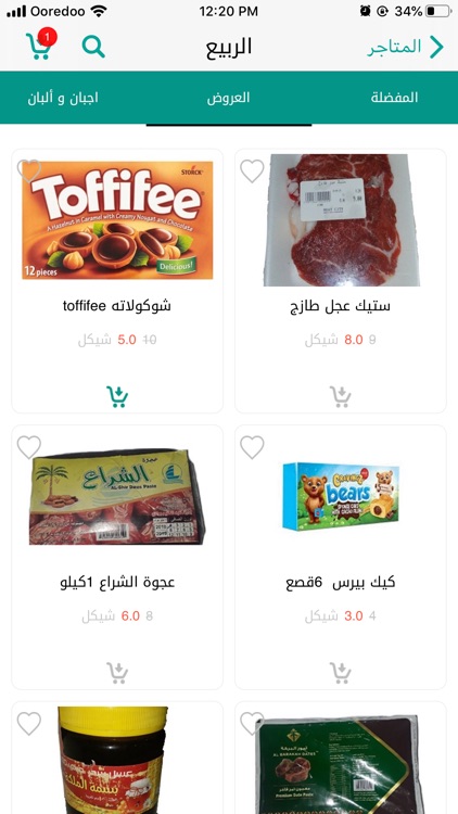 شاري screenshot-6