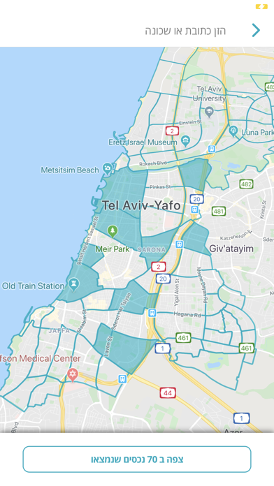 BReal - ביריל Screenshot