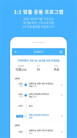 Game screenshot 고투 온(GO2 ON) hack