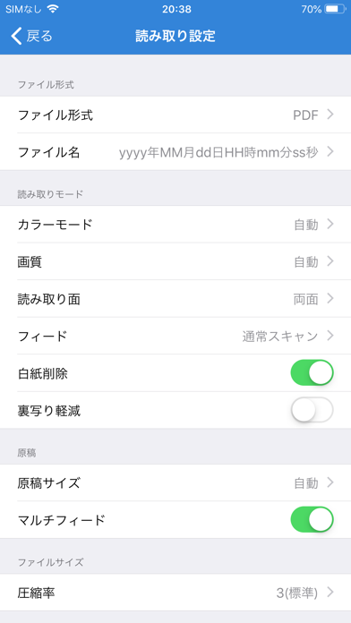 ScanSnap Connect Application-Jのおすすめ画像4