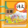 小学语文 - 同步课文朗读识字汉字笔画