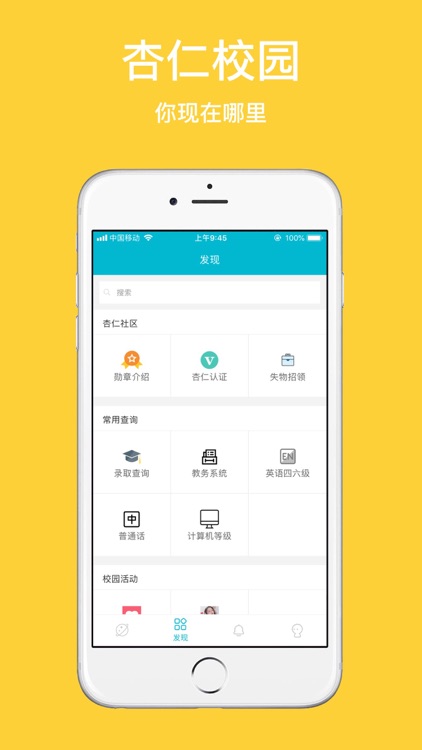 杏仁校园-有你不孤单 screenshot-3