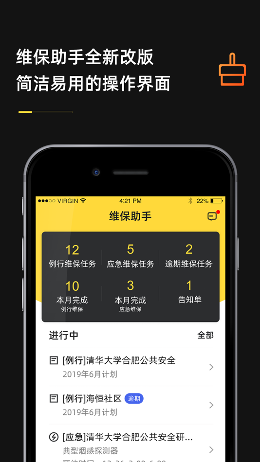 #1. 安云维保助手移动端系统 (iOS) 게시자: GLOBAL SAFETY TANZER TECHNOLOGY CO.LTD