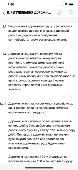 Game screenshot ПДР України hack