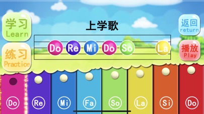 My music toy xylophone game Screenshot