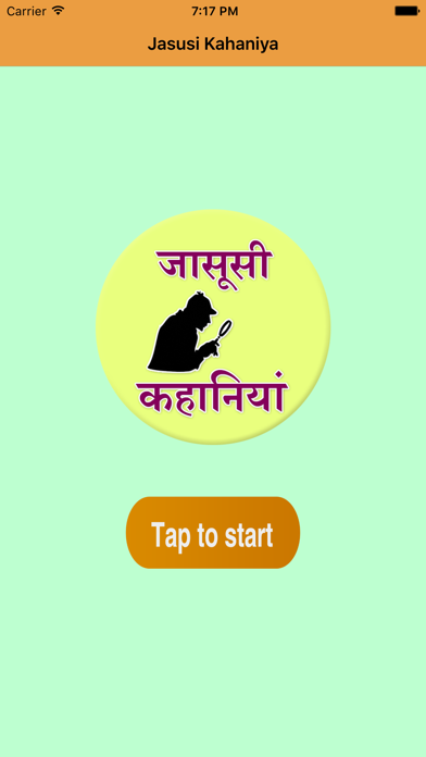 Screenshot 1 of Detective Stories App