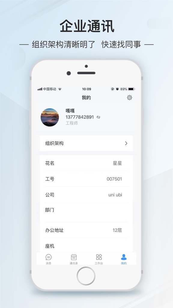【图】智能前台(截图3)