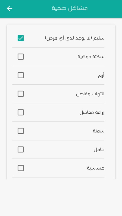 تطبيق بسمة Basma App screenshot-4