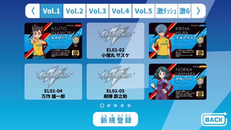 イナズマイレブン イレブンタッチ