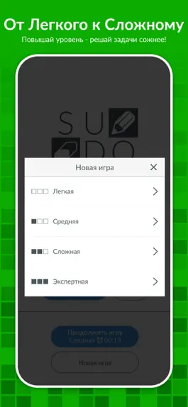Game screenshot судоку ▦ apk