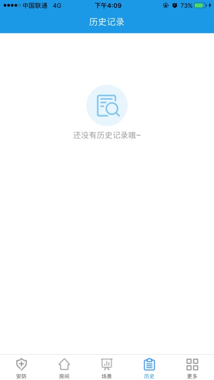 光能安防 screenshot-3