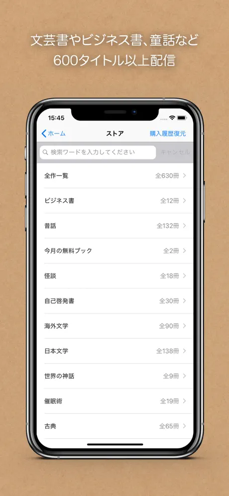 聴いて読める本棚 AudioBook +e