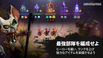 Dota Underlordsのおすすめ画像3