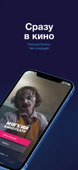 Game screenshot Мягкий кинотеатр hack