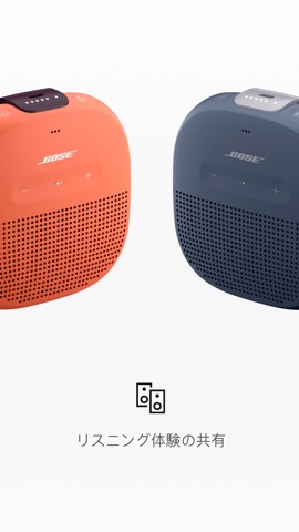 Bose Connectのおすすめ画像4